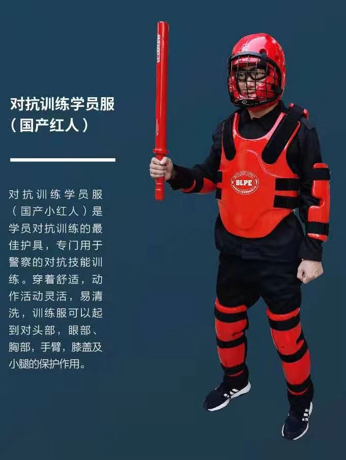 对抗训练学员服